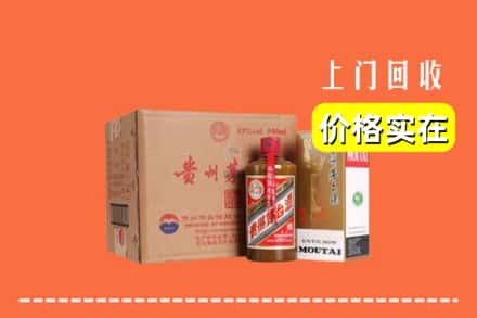 马鞍山花山区回收精品茅台酒