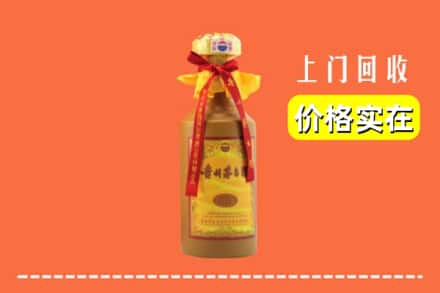 马鞍山花山区回收15年茅台酒