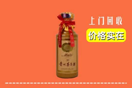 马鞍山花山区回收30年茅台酒